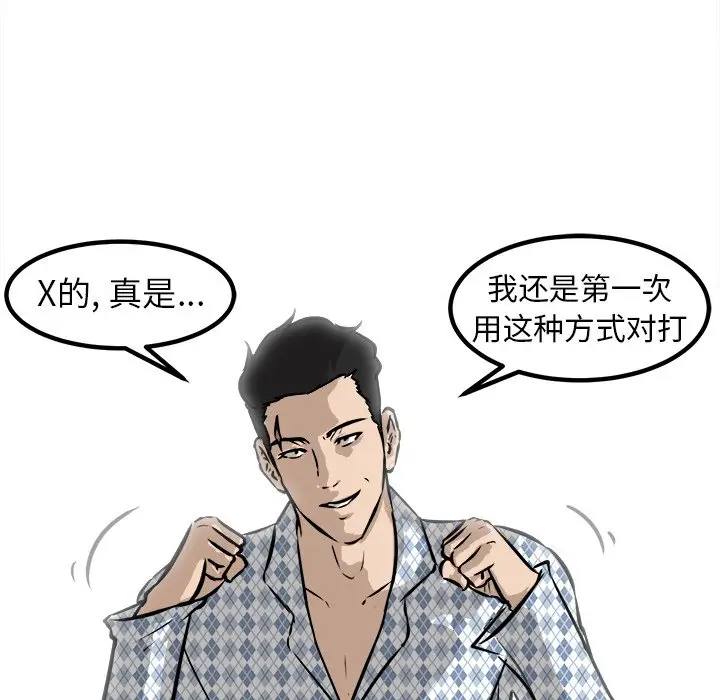 男神进行时[顶通]韩漫全集-第 57 话无删减无遮挡章节图片 