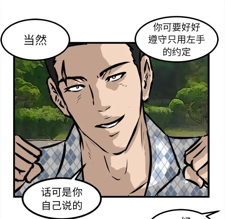 男神进行时[顶通]韩漫全集-第 57 话无删减无遮挡章节图片 