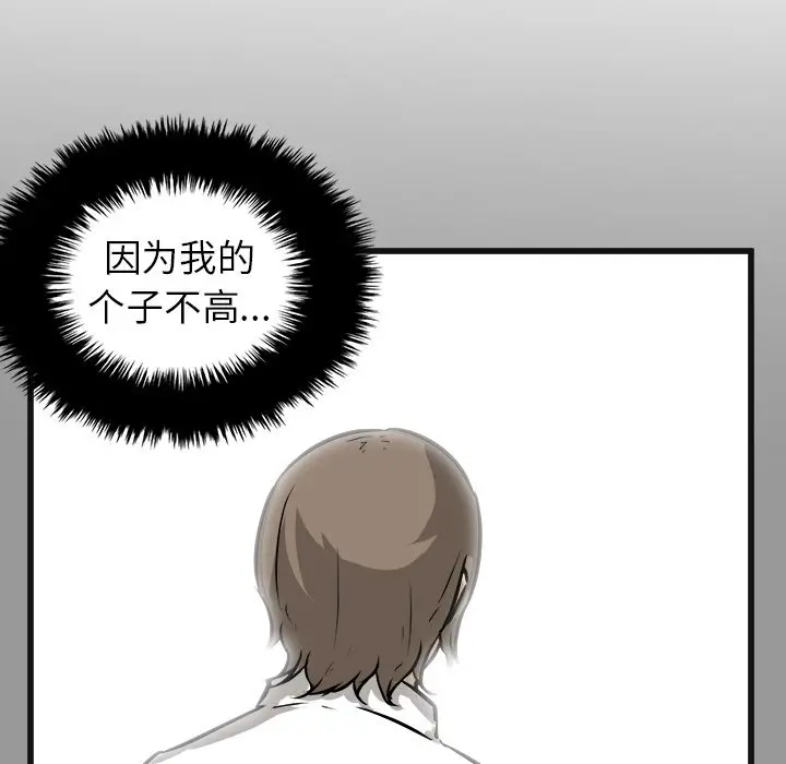 男神进行时[顶通]韩漫全集-第 57 话无删减无遮挡章节图片 