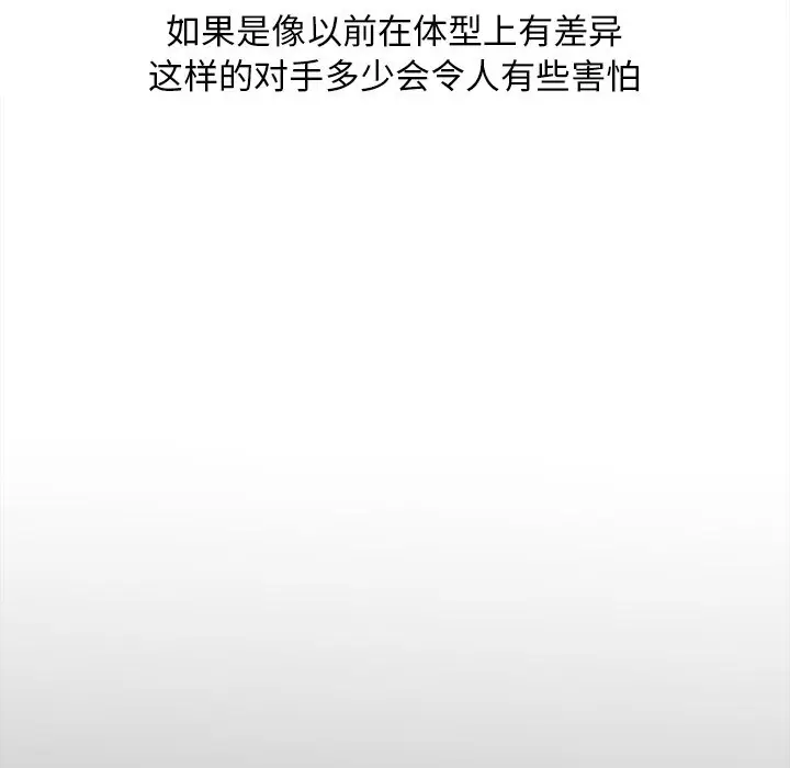 男神进行时[顶通]韩漫全集-第 57 话无删减无遮挡章节图片 