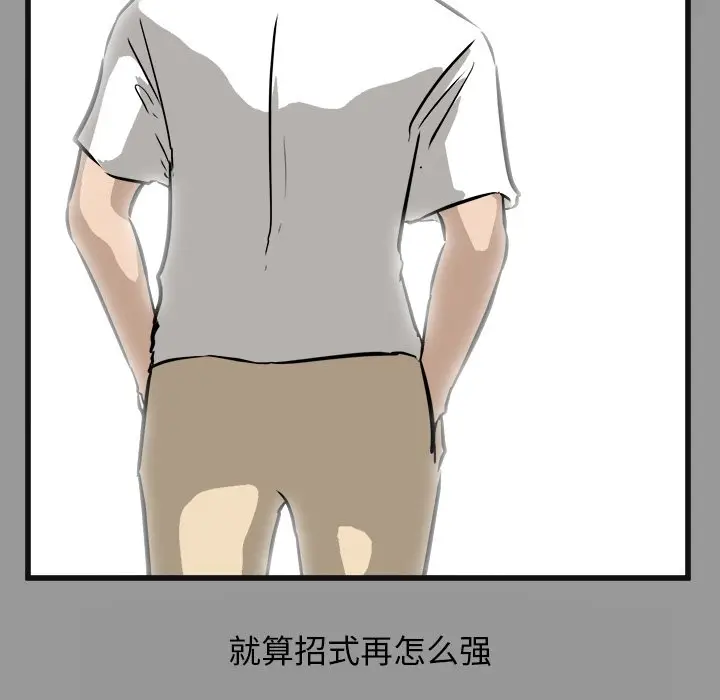 男神进行时[顶通]韩漫全集-第 57 话无删减无遮挡章节图片 