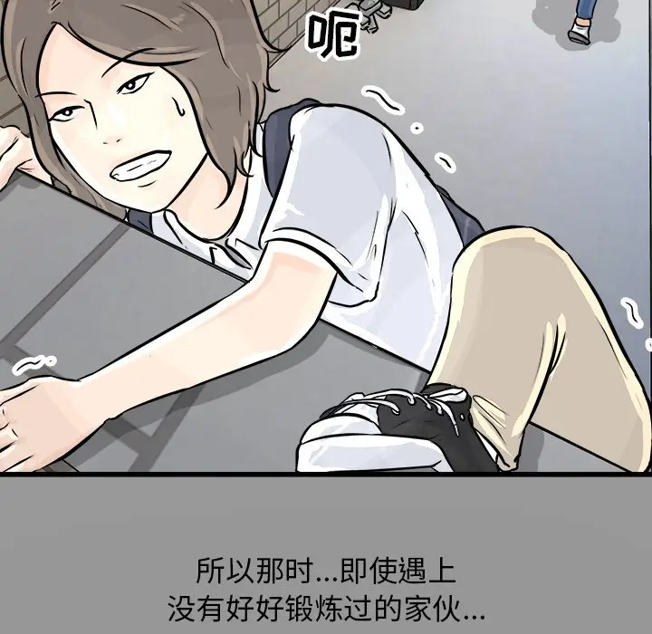男神进行时[顶通]韩漫全集-第 57 话无删减无遮挡章节图片 