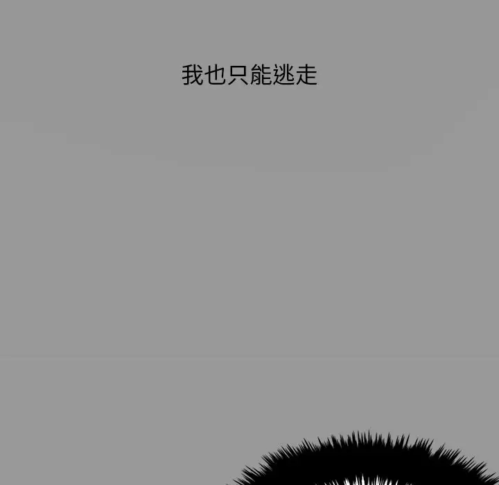 男神进行时[顶通]韩漫全集-第 57 话无删减无遮挡章节图片 