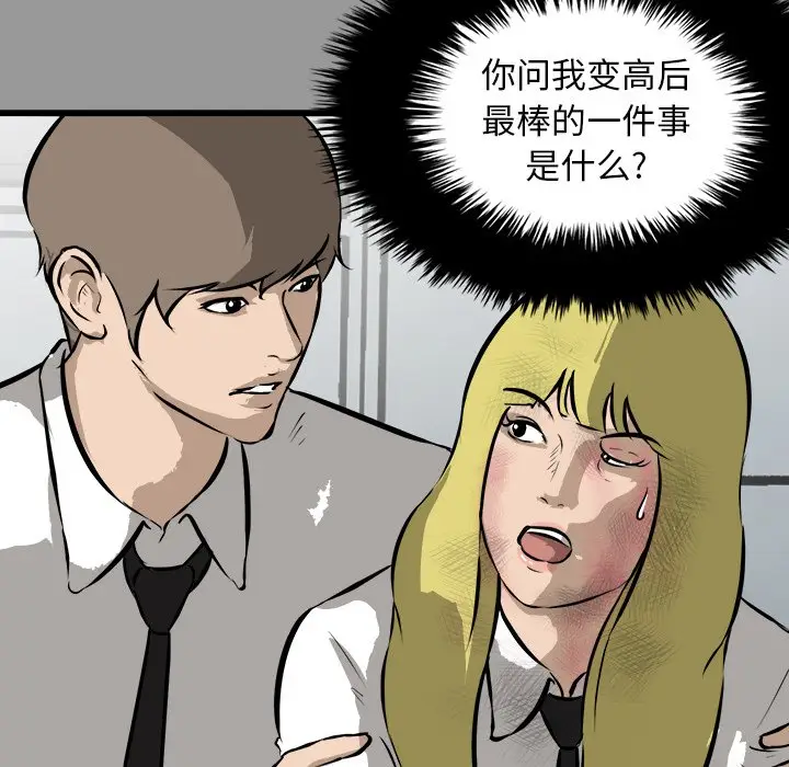 男神进行时[顶通]韩漫全集-第 57 话无删减无遮挡章节图片 