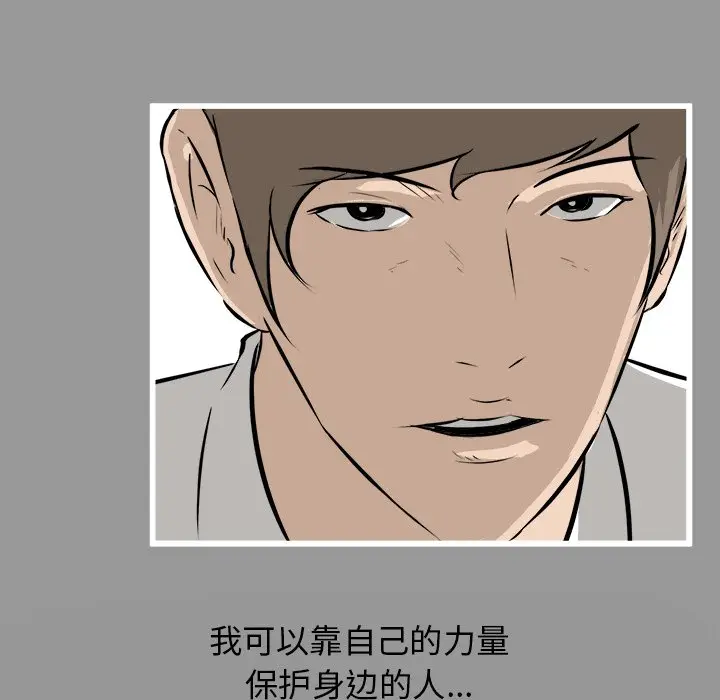 男神进行时[顶通]韩漫全集-第 57 话无删减无遮挡章节图片 