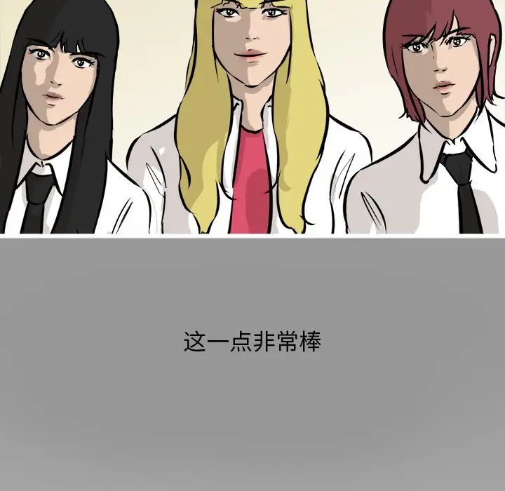 男神进行时[顶通]韩漫全集-第 57 话无删减无遮挡章节图片 
