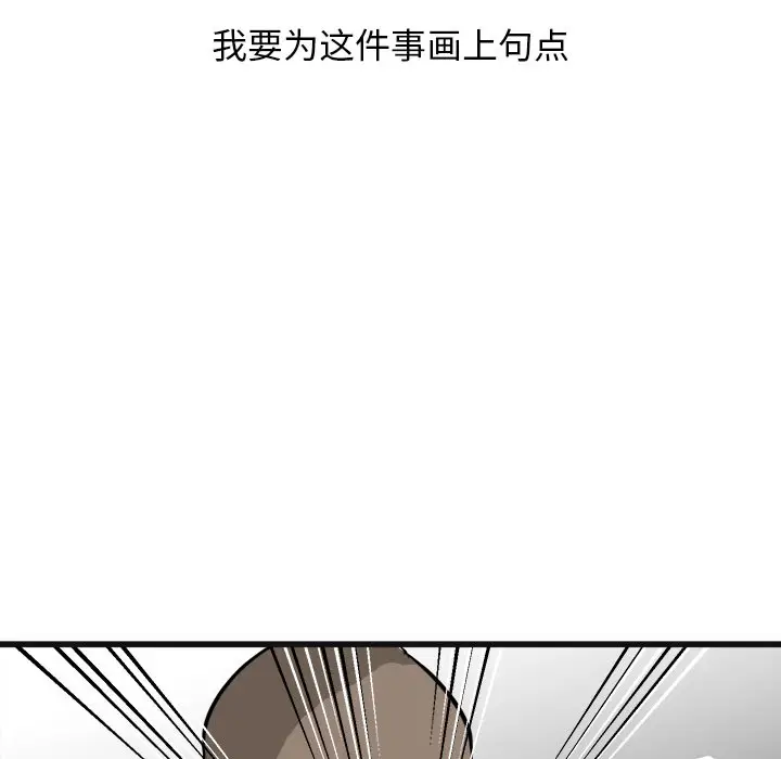 男神进行时[顶通]韩漫全集-第 57 话无删减无遮挡章节图片 