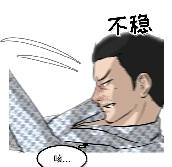 男神进行时[顶通]韩漫全集-第 57 话无删减无遮挡章节图片 