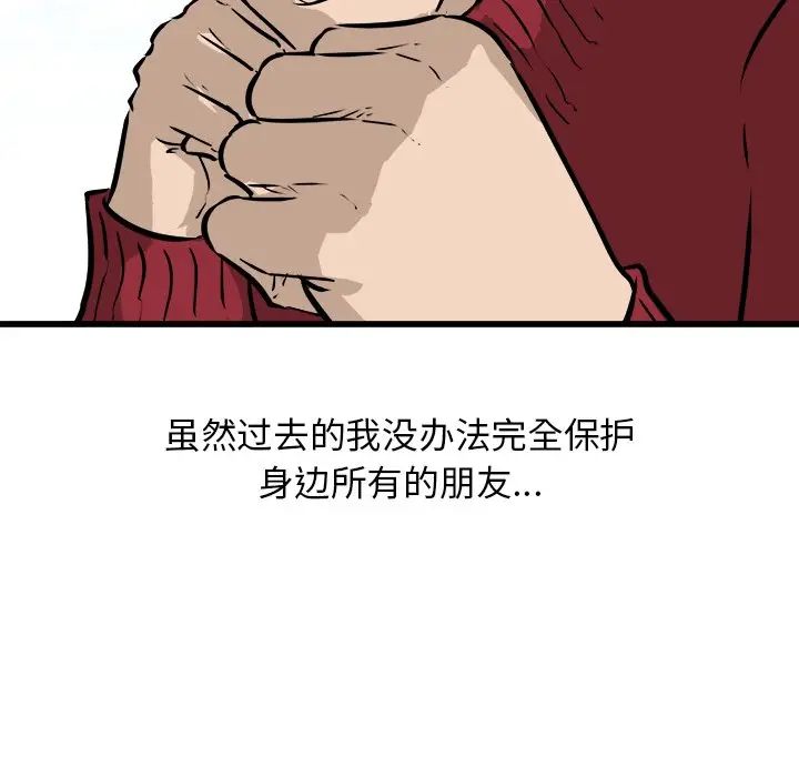 男神进行时[顶通]韩漫全集-第 57 话无删减无遮挡章节图片 