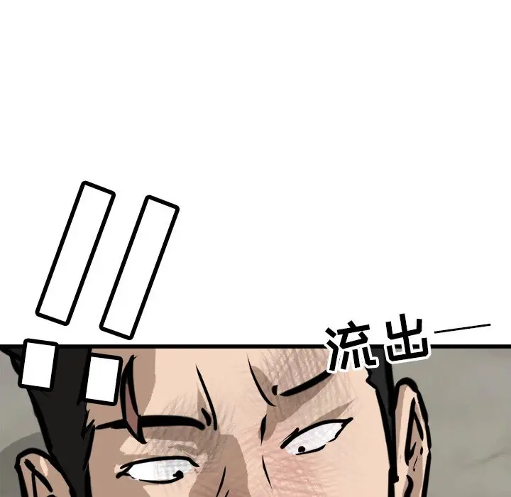 男神进行时[顶通]韩漫全集-第 57 话无删减无遮挡章节图片 