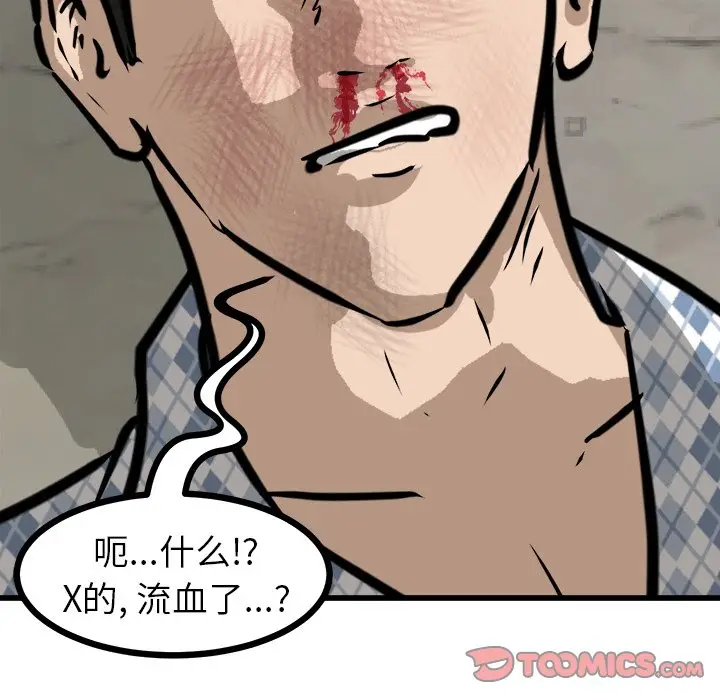 男神进行时[顶通]韩漫全集-第 57 话无删减无遮挡章节图片 