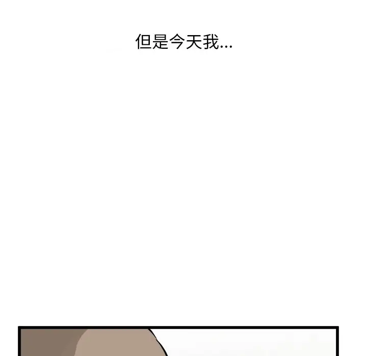 男神进行时[顶通]韩漫全集-第 57 话无删减无遮挡章节图片 