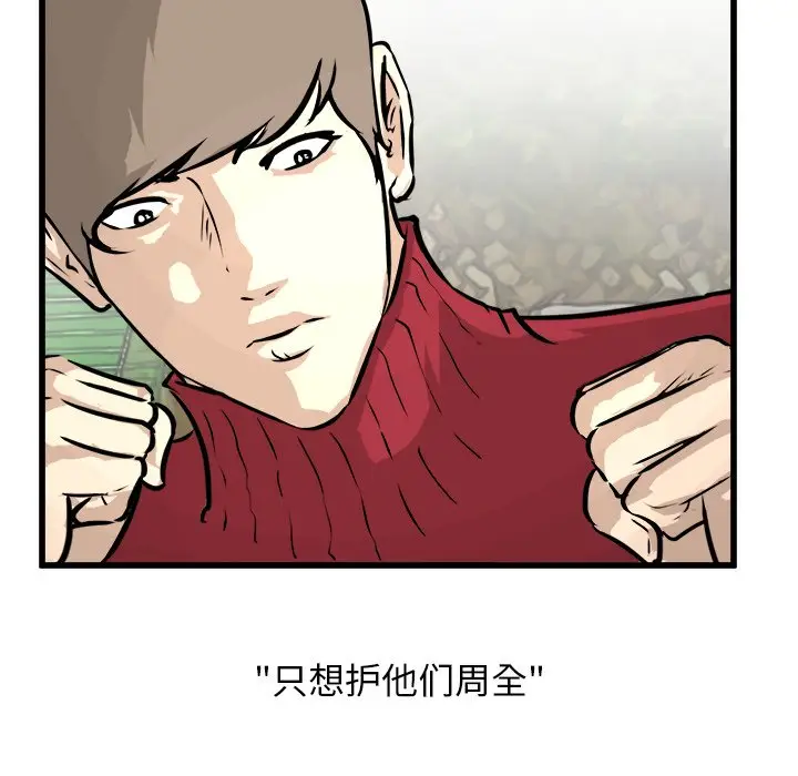 男神进行时[顶通]韩漫全集-第 57 话无删减无遮挡章节图片 