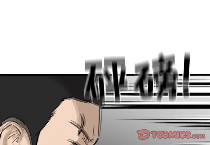 男神进行时[顶通]韩漫全集-第 58 话无删减无遮挡章节图片 