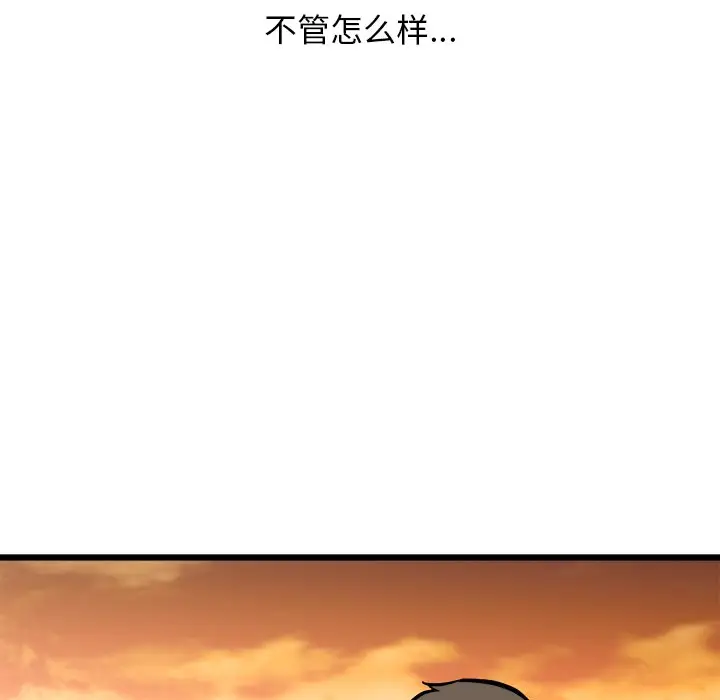 男神进行时[顶通]韩漫全集-第 58 话无删减无遮挡章节图片 