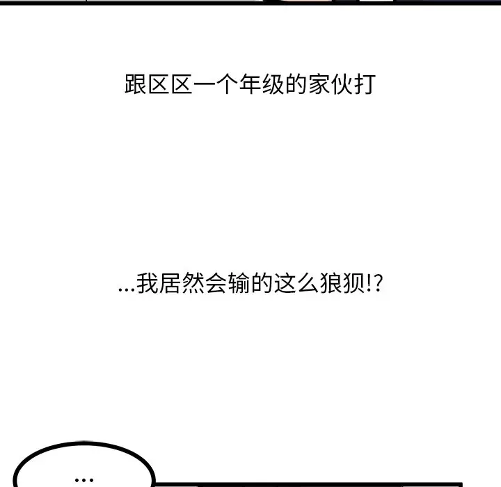 男神进行时[顶通]韩漫全集-第 58 话无删减无遮挡章节图片 