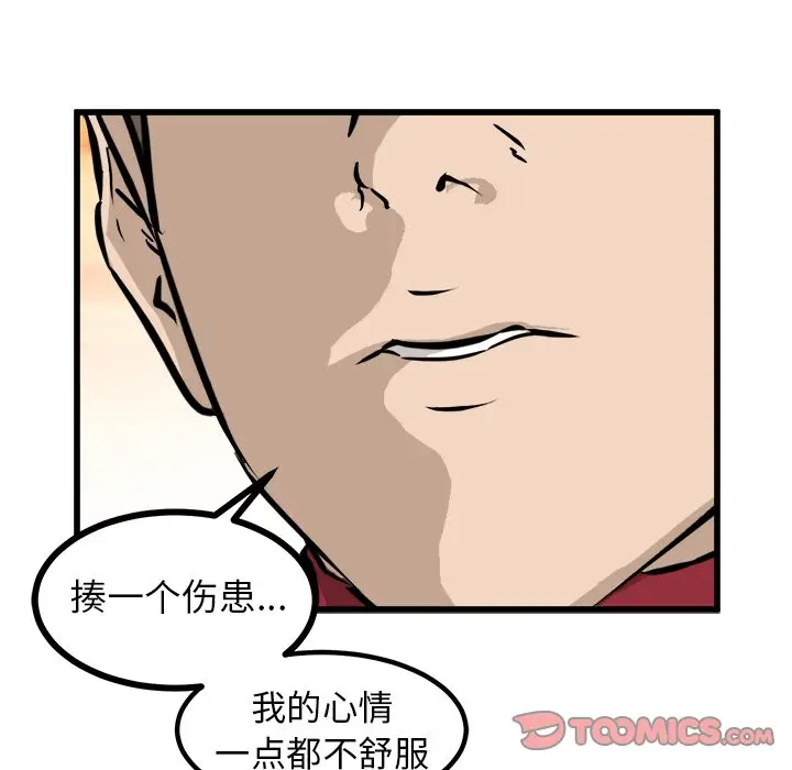 男神进行时[顶通]韩漫全集-第 58 话无删减无遮挡章节图片 