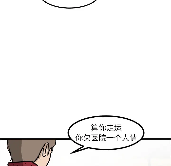 男神进行时[顶通]韩漫全集-第 58 话无删减无遮挡章节图片 