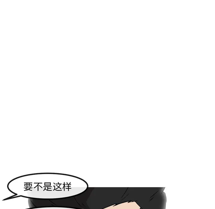 男神进行时[顶通]韩漫全集-第 58 话无删减无遮挡章节图片 