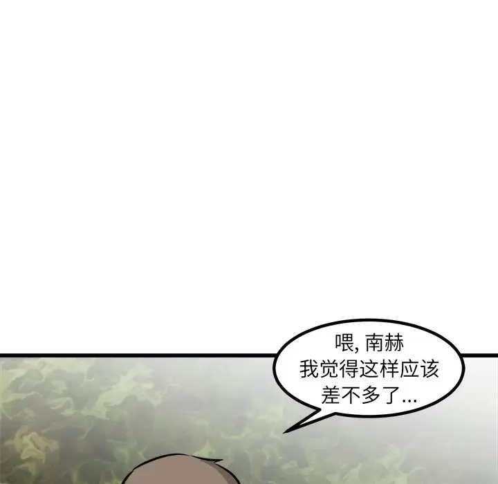 男神进行时[顶通]韩漫全集-第 58 话无删减无遮挡章节图片 