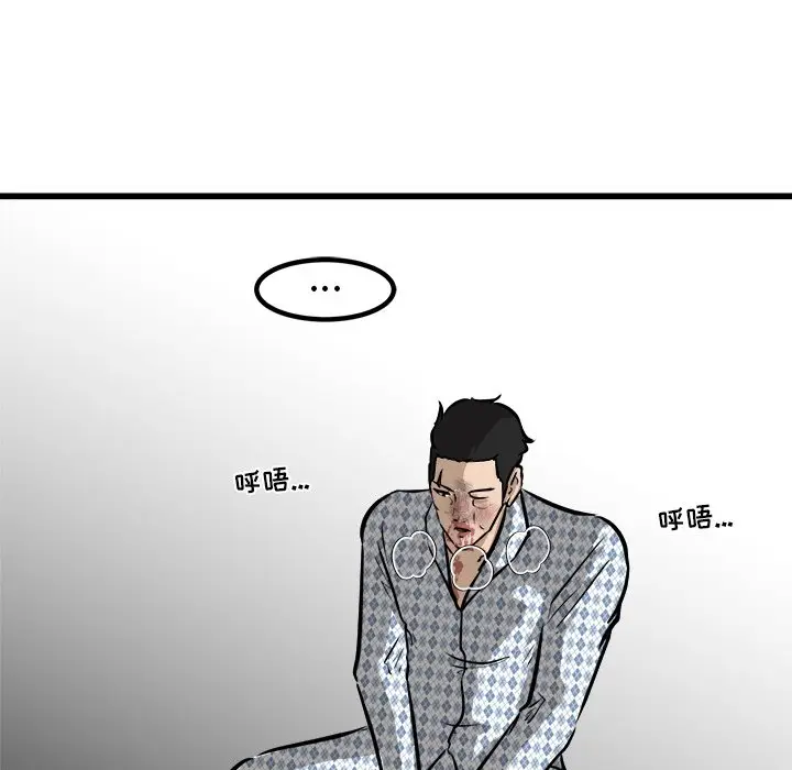 男神进行时[顶通]韩漫全集-第 58 话无删减无遮挡章节图片 