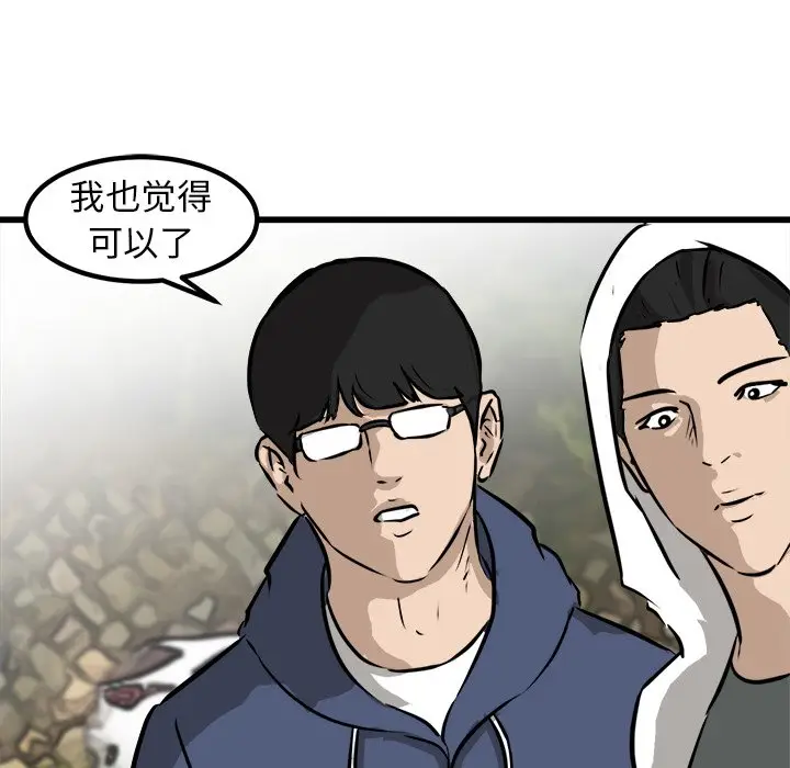 男神进行时[顶通]韩漫全集-第 58 话无删减无遮挡章节图片 