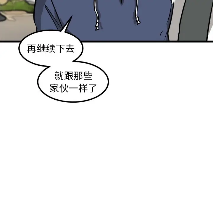 男神进行时[顶通]韩漫全集-第 58 话无删减无遮挡章节图片 