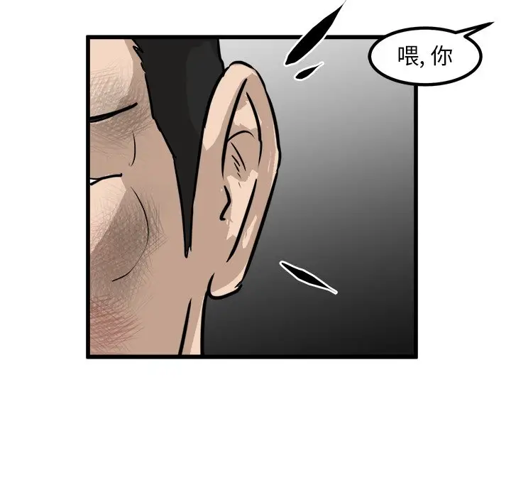 男神进行时[顶通]韩漫全集-第 58 话无删减无遮挡章节图片 