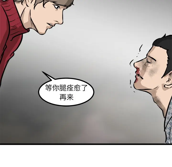 男神进行时[顶通]韩漫全集-第 58 话无删减无遮挡章节图片 