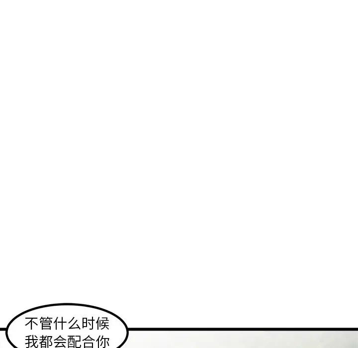 男神进行时[顶通]韩漫全集-第 58 话无删减无遮挡章节图片 