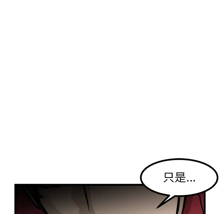 男神进行时[顶通]韩漫全集-第 58 话无删减无遮挡章节图片 