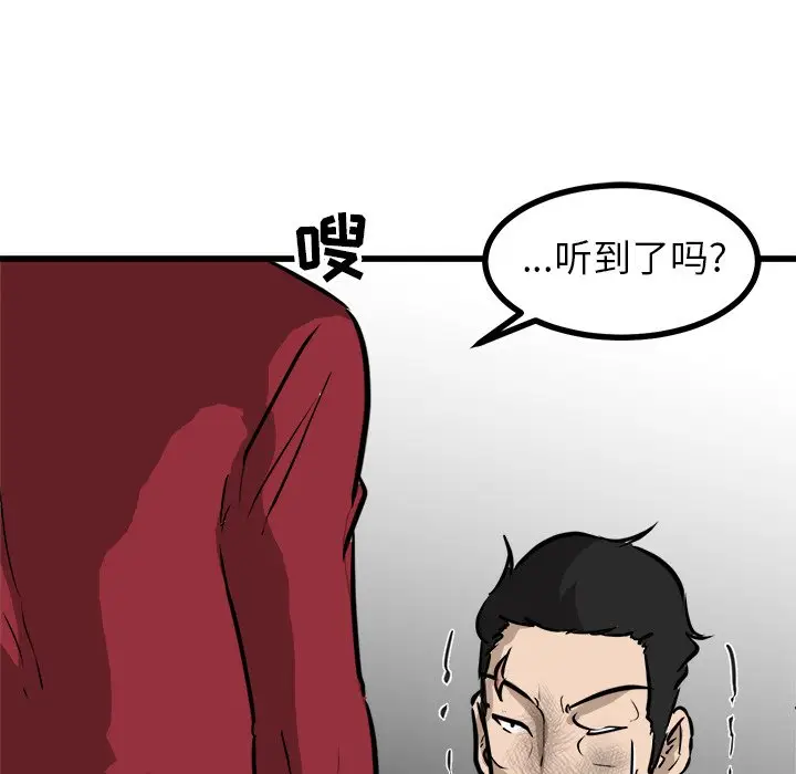 男神进行时[顶通]韩漫全集-第 58 话无删减无遮挡章节图片 