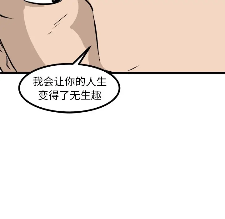 男神进行时[顶通]韩漫全集-第 58 话无删减无遮挡章节图片 