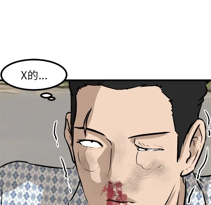 男神进行时[顶通]韩漫全集-第 58 话无删减无遮挡章节图片 