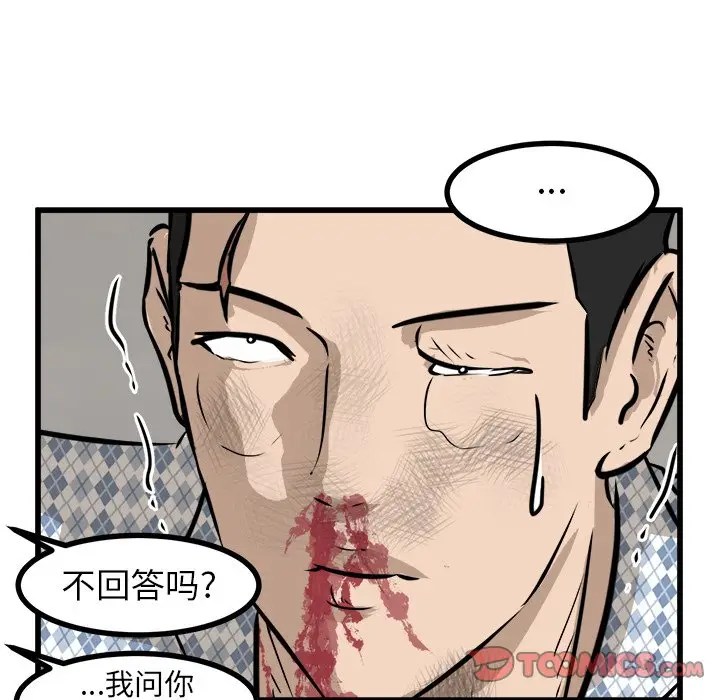 男神进行时[顶通]韩漫全集-第 58 话无删减无遮挡章节图片 