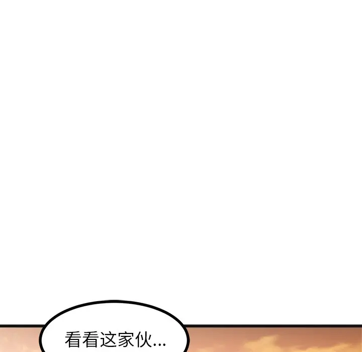 男神进行时[顶通]韩漫全集-第 58 话无删减无遮挡章节图片 