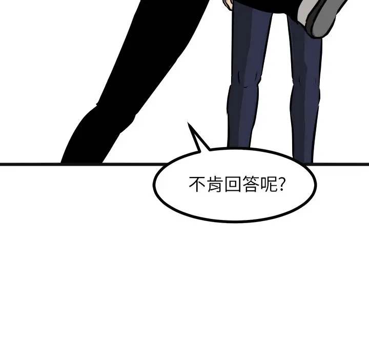 男神进行时[顶通]韩漫全集-第 58 话无删减无遮挡章节图片 