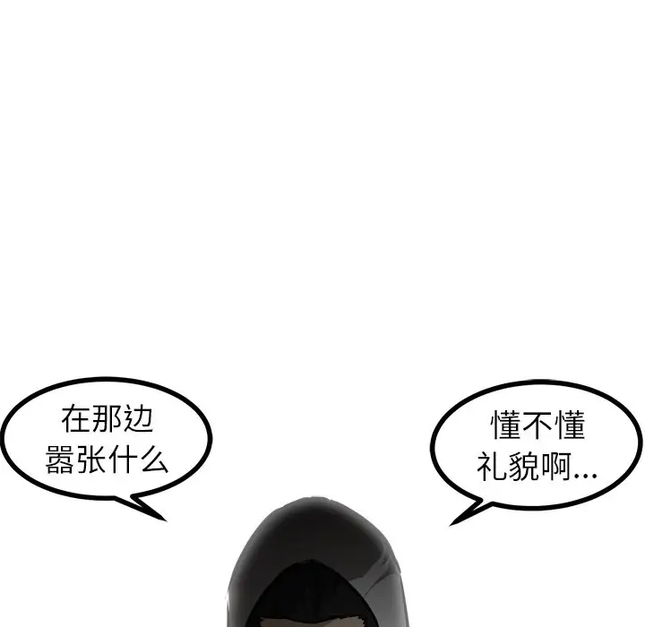 男神进行时[顶通]韩漫全集-第 58 话无删减无遮挡章节图片 