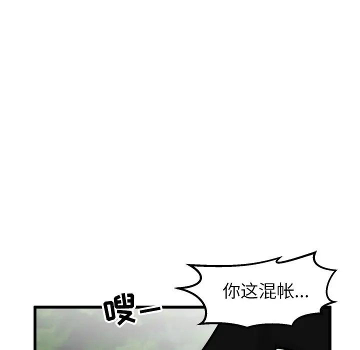 男神进行时[顶通]韩漫全集-第 58 话无删减无遮挡章节图片 