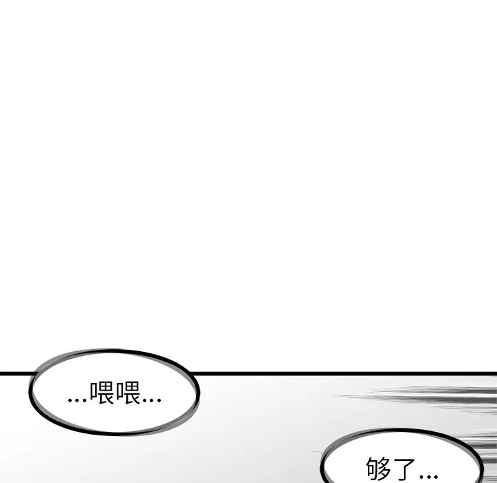男神进行时[顶通]韩漫全集-第 58 话无删减无遮挡章节图片 