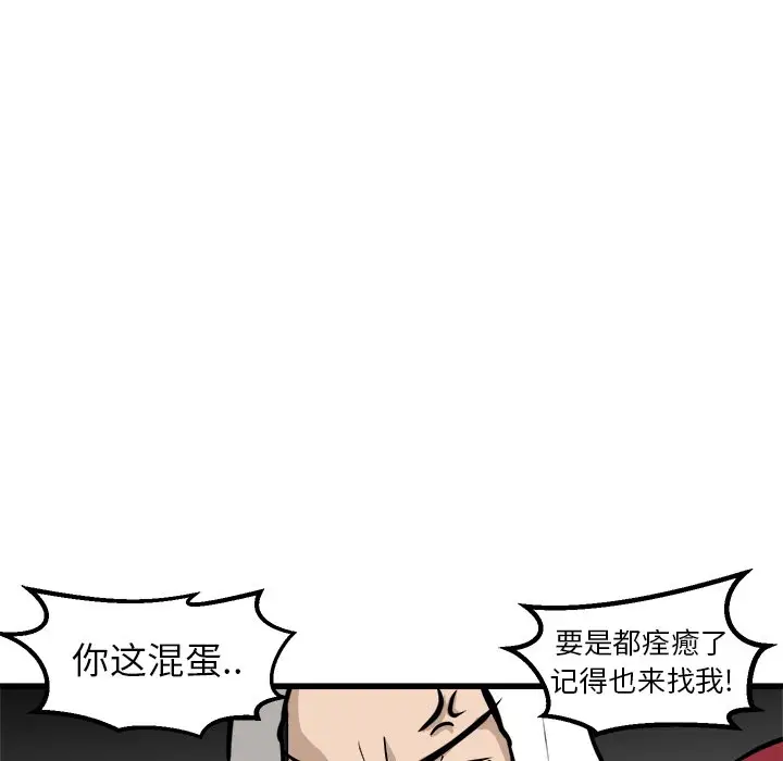 男神进行时[顶通]韩漫全集-第 58 话无删减无遮挡章节图片 