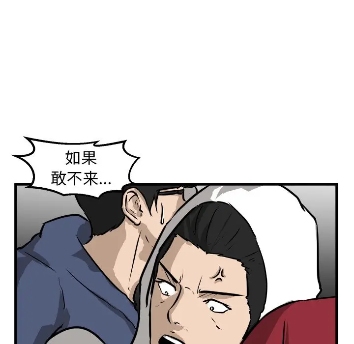男神进行时[顶通]韩漫全集-第 58 话无删减无遮挡章节图片 