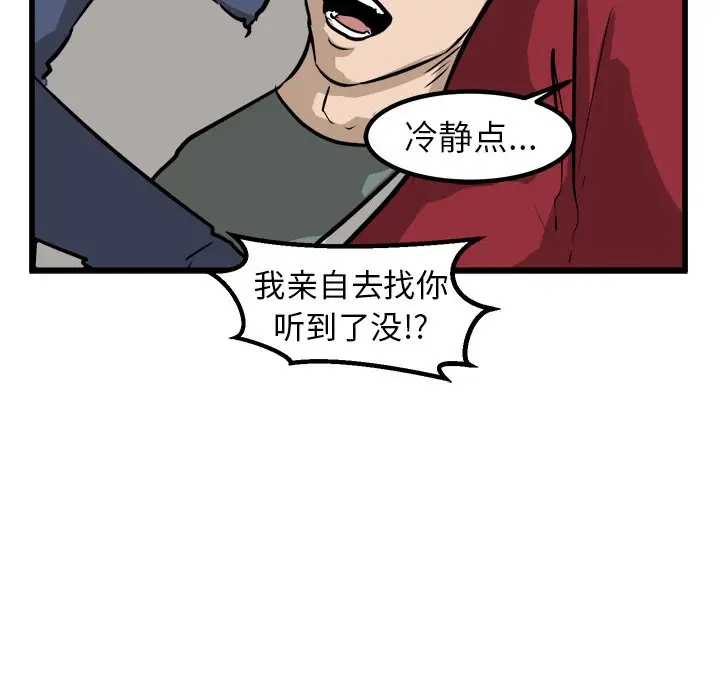 男神进行时[顶通]韩漫全集-第 58 话无删减无遮挡章节图片 