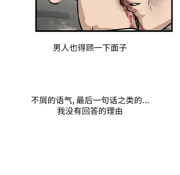男神进行时[顶通]韩漫全集-第 58 话无删减无遮挡章节图片 