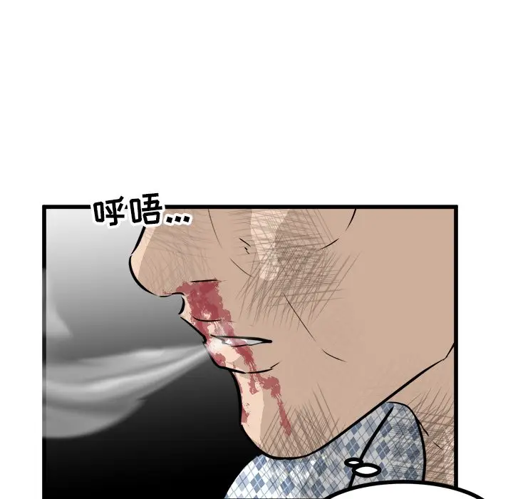 男神进行时[顶通]韩漫全集-第 58 话无删减无遮挡章节图片 