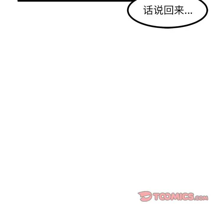 男神进行时[顶通]韩漫全集-第 58 话无删减无遮挡章节图片 