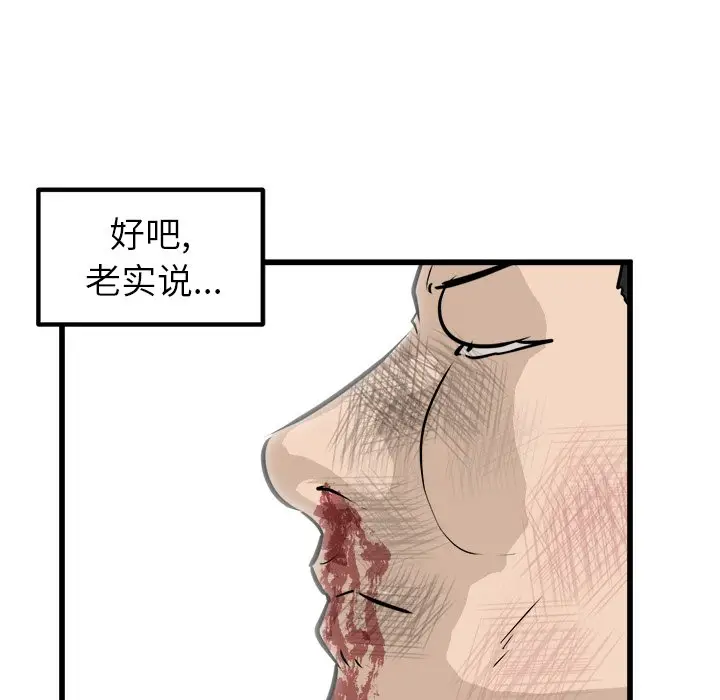男神进行时[顶通]韩漫全集-第 58 话无删减无遮挡章节图片 