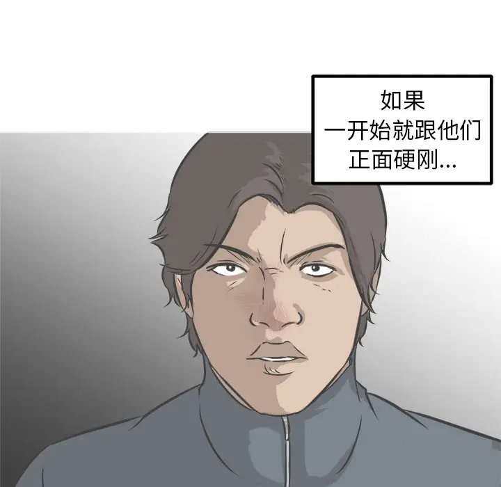 男神进行时[顶通]韩漫全集-第 58 话无删减无遮挡章节图片 