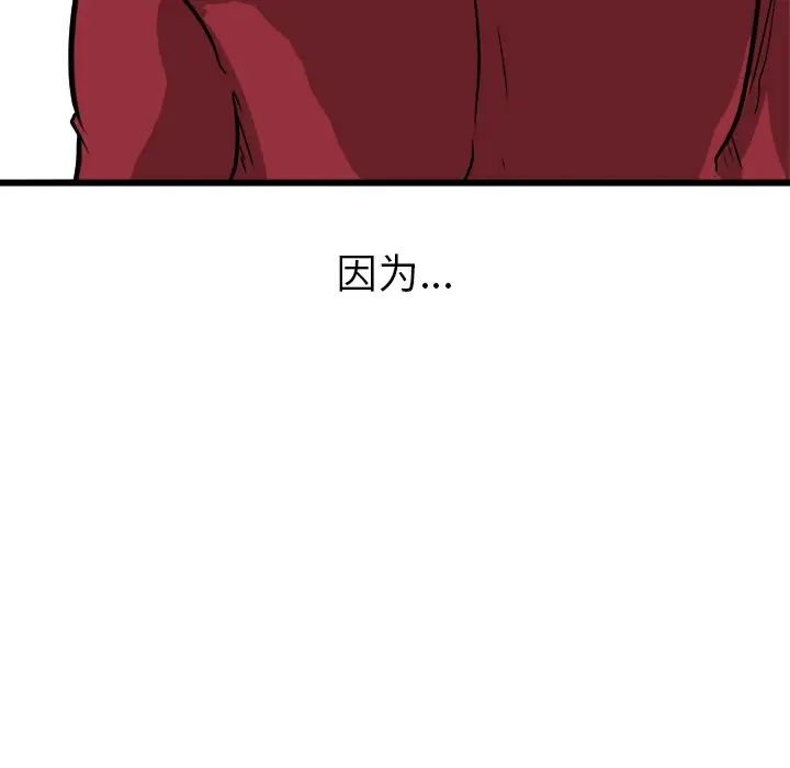 男神进行时[顶通]韩漫全集-第 58 话无删减无遮挡章节图片 