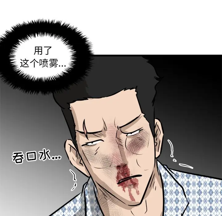 男神进行时[顶通]韩漫全集-第 58 话无删减无遮挡章节图片 